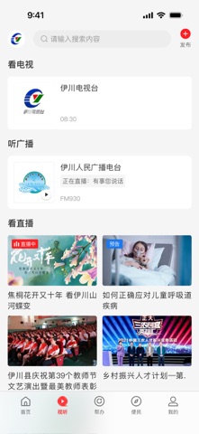 云上伊川 app screenshot 2