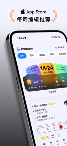 iWidget-万能小组件 手机主题商店 灵动岛多彩桌面美化 iPhone screenshot 1