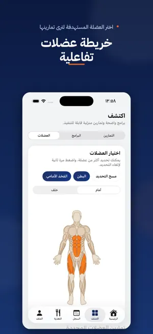 X-Fit | اكس فيت screenshot 3