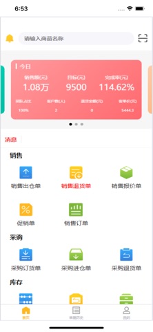 恒商云 screenshot