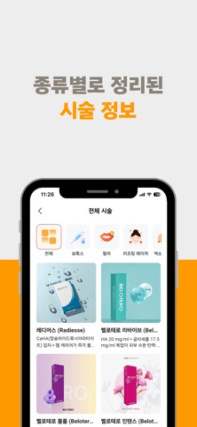 써뷰 screenshot