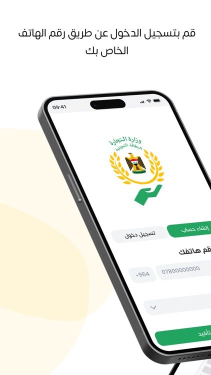 البطاقة التموينية