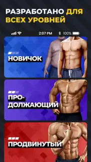 Кубики - тренировка для пресса айфон картинки 4