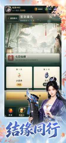 千面传说-修仙外传 screenshot 3