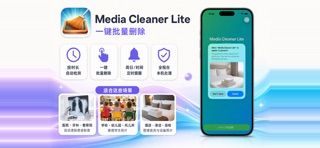 Media Cleaner Lite screenshot