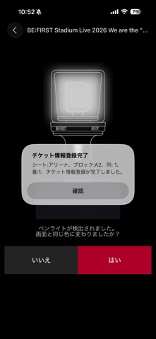 BE:FIRST OFFICIAL LIGHTSTICK のスクリーンショット