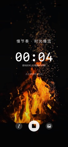 Tempo - 时间节奏调节器 iPhone screenshot