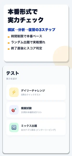 応用情報技術者 合格ドリル screenshot 3