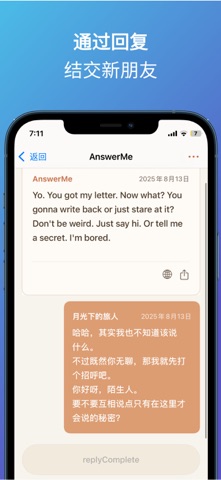 Letterly – 全球随机匿名来信 screenshot