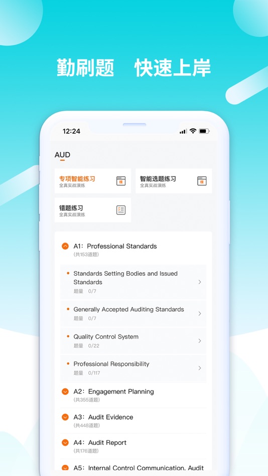 #2. 威普网校 (iOS) 由: 威普网校