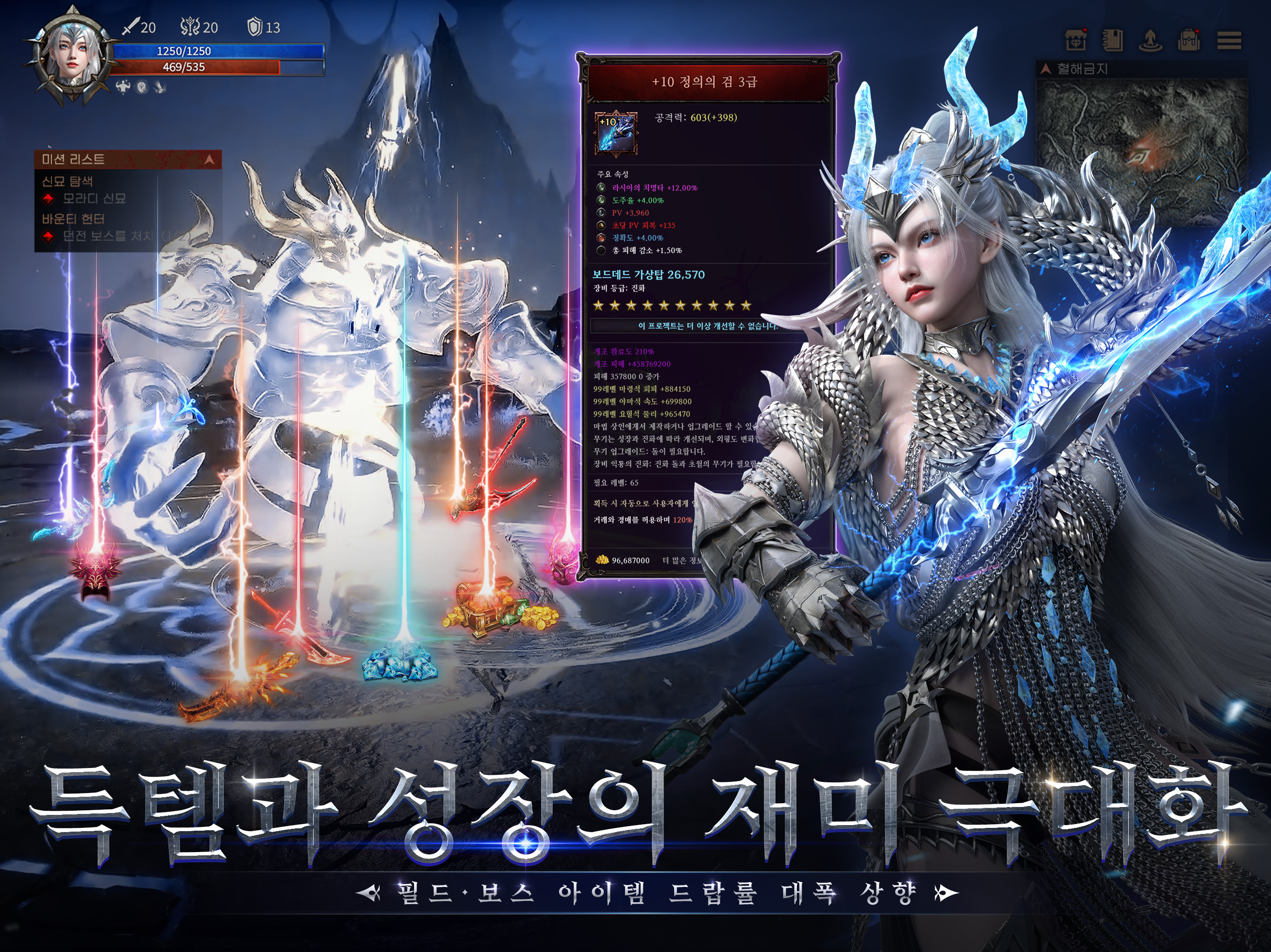 어비스: 데스티니