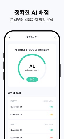 하이스코어 screenshot