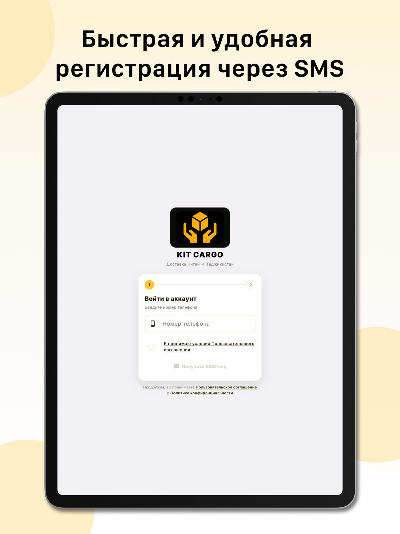 Screenshot 6 of Kit Cargo