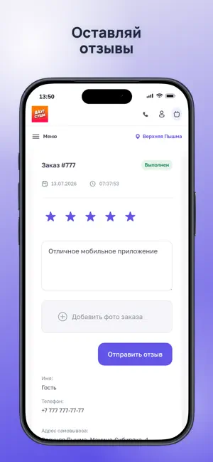 вау суши|Верхняя Пышма screenshot 4