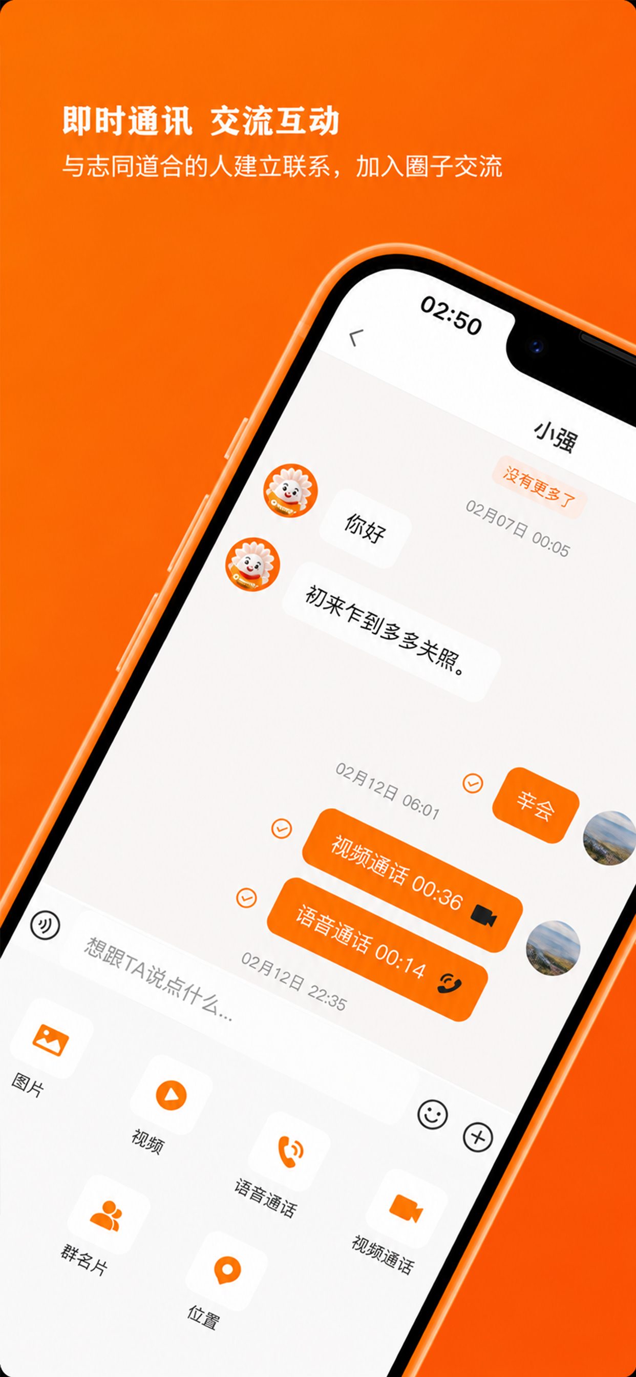 Migoer - Chinese Community screenshot 5