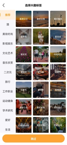 搭da哒—兴趣搭子活动社区 screenshot