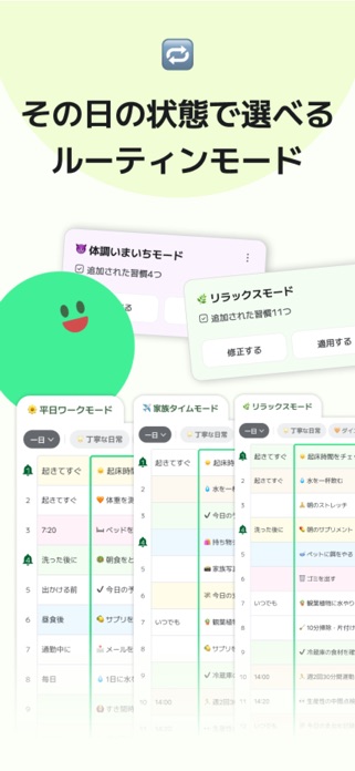 マイ ルーティン : 習慣・計画・タイムスケジュール・習慣化 スクリーンショット3