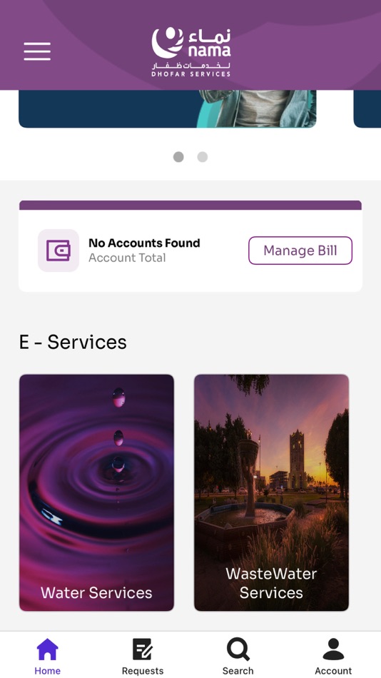 #7. NDS NAMA (iOS) 由: DHOFAR POWER COMPANY (SAOG)