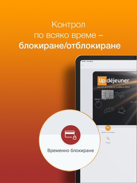 Up Tombou iPad screenshot 5 - Finance app