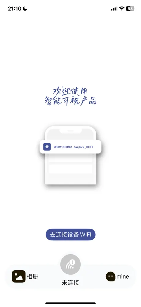 earwish screenshot 3