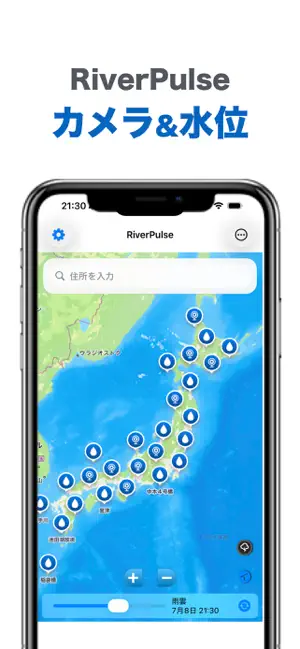 河川カメラ RiverPulse - 洪水リスク・水位情報 screenshot 1