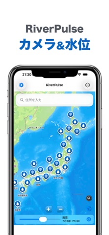 河川カメラ RiverPulse - 洪水リスク・水位情報 のスクリーンショット