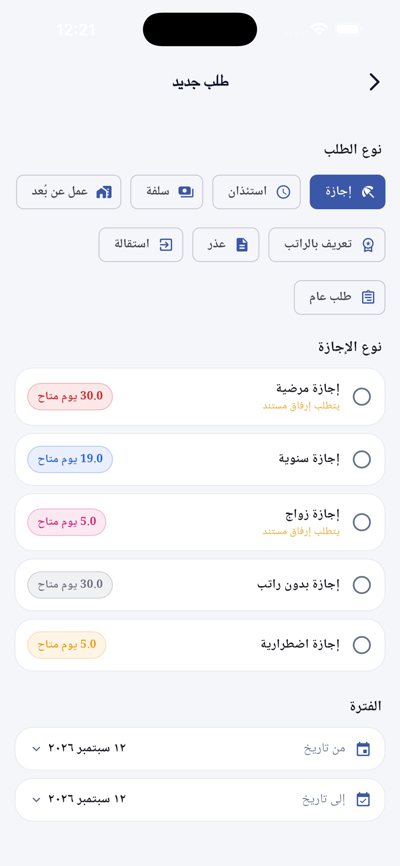 Screenshot 2 of حيز