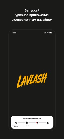 Lavlash iPhone screenshot