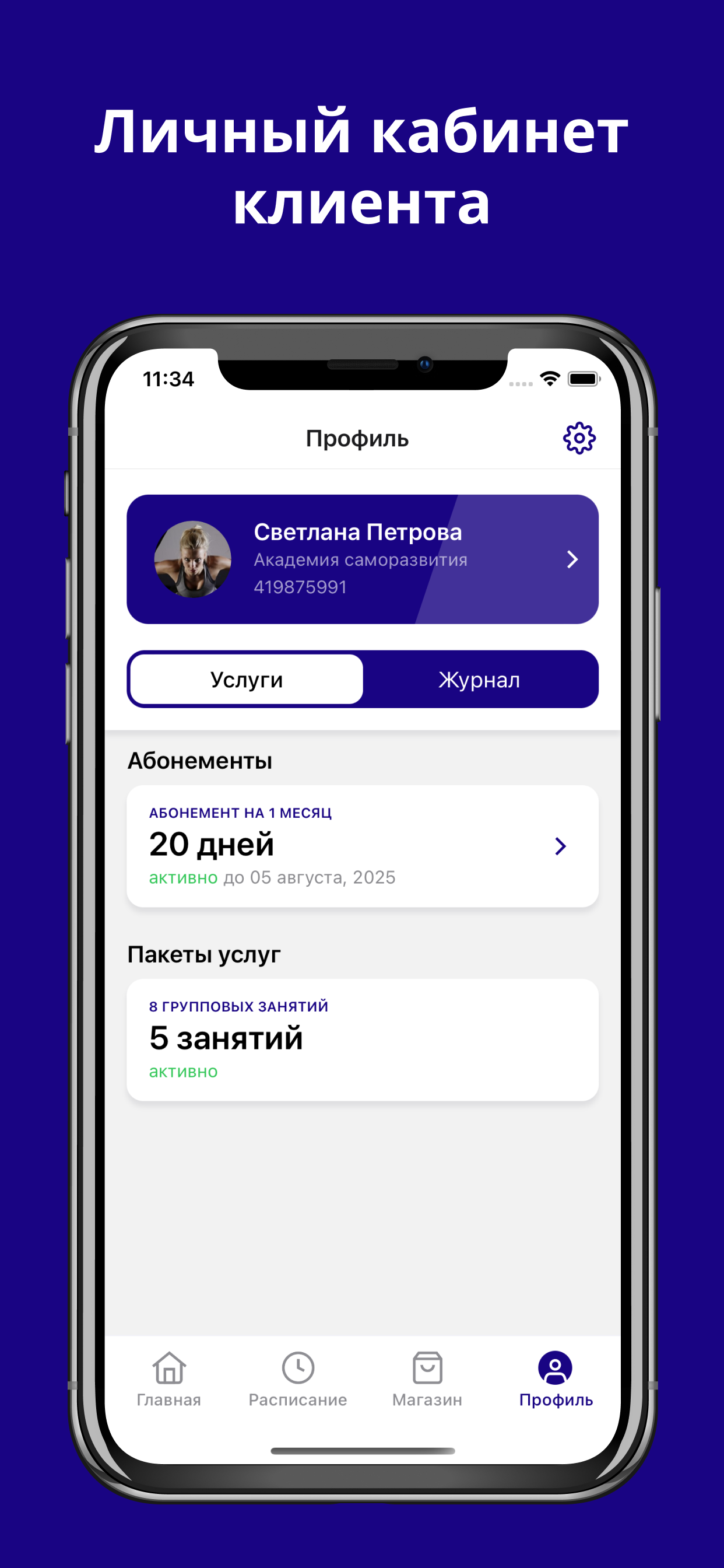 Академия саморазвития screenshot 3