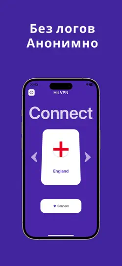 Скриншот ВПН - Hit VPN на iPhone 1