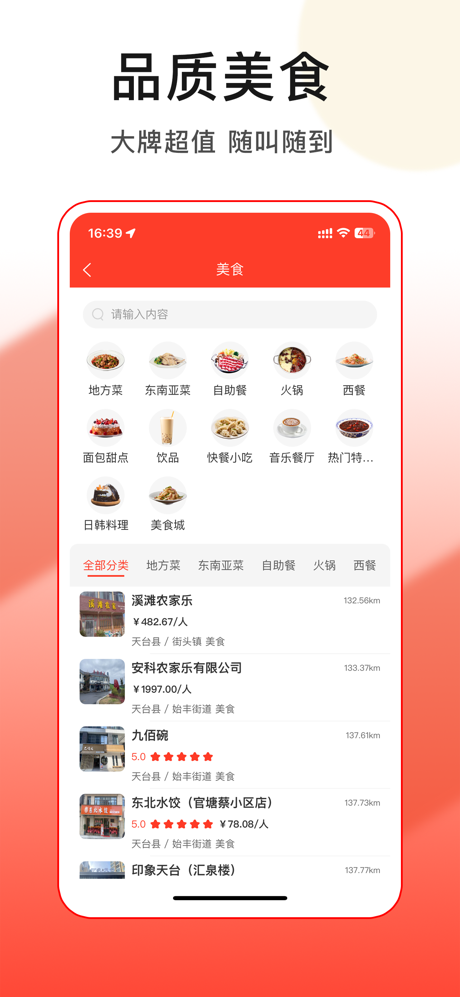 步头街 screenshot 3