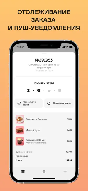 Engels доставка screenshot 4