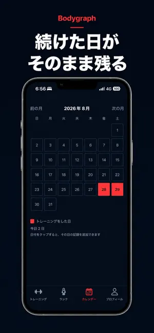 Bodygraph screenshot 4