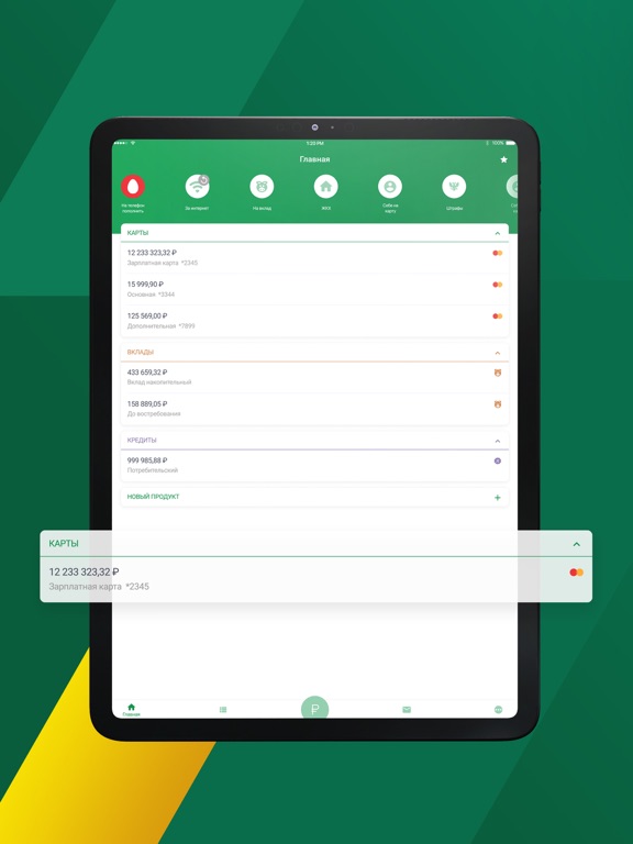 Screenshot #4 pour Банк Кузнецкий