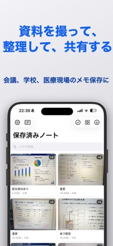 MannerShotNote 資料スキャン のスクリーンショット