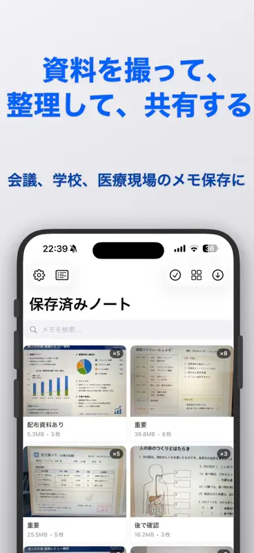 MannerShotNote - マナー資料カメラ screenshot 1 of 6