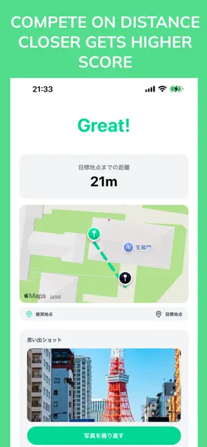 RealGeoGuess | リアル場所当てゲーム screenshot 3