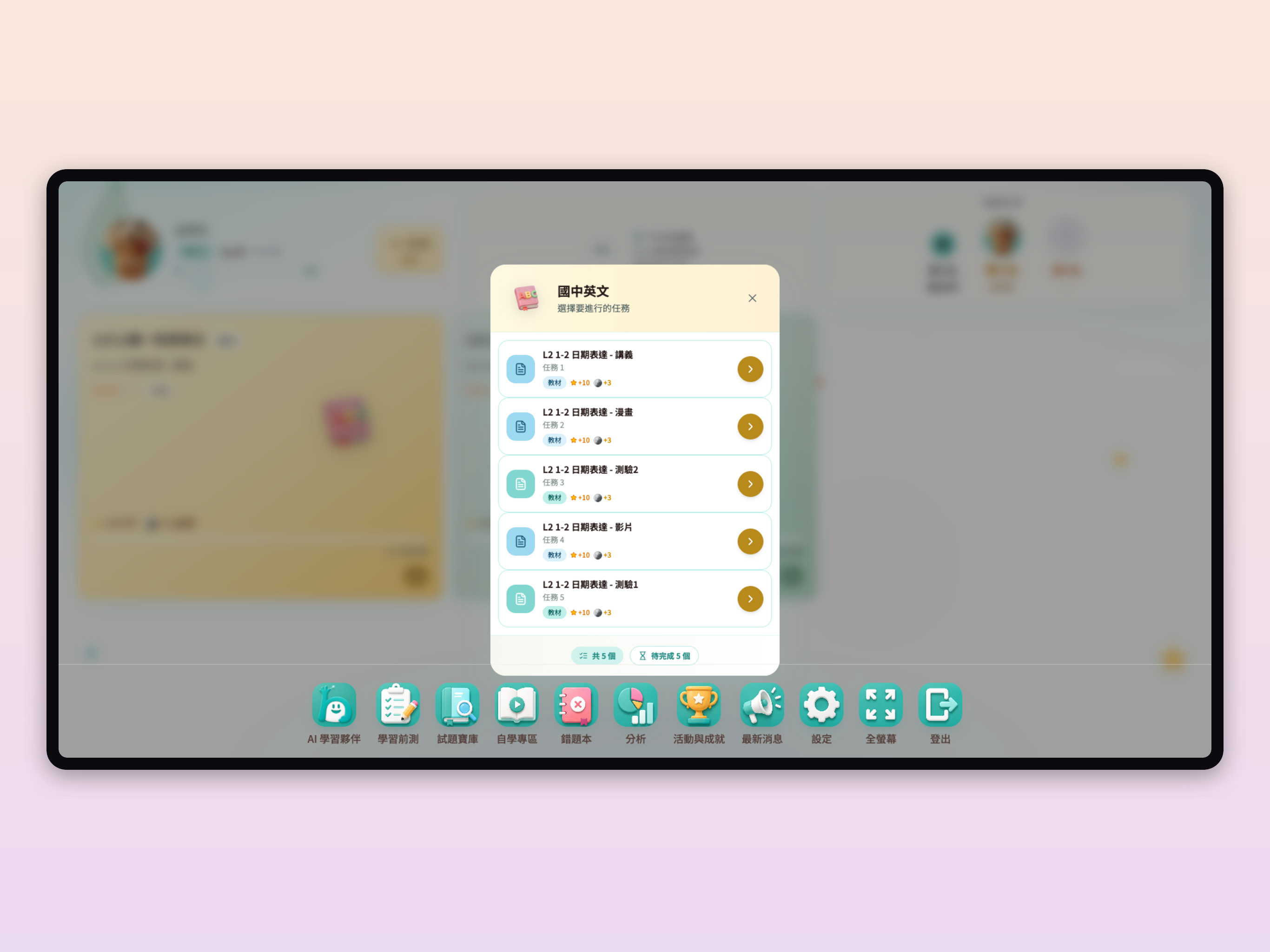 AIMii screenshot 10