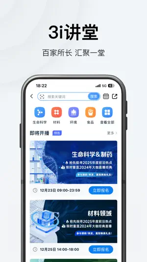 仪器信息网 screenshot 3