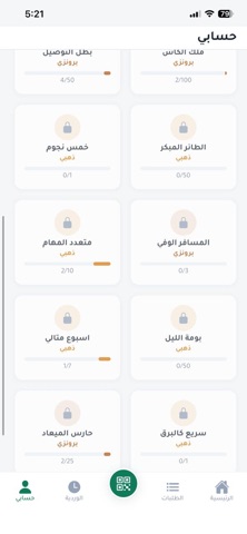 AM Delivery screenshot