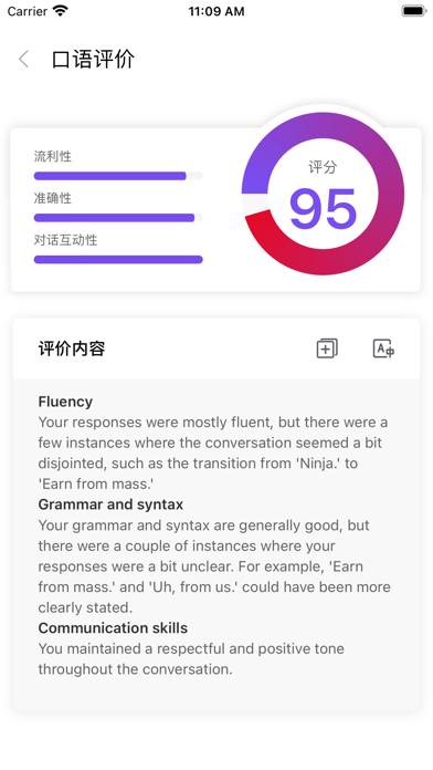 石榴口语 Screenshot