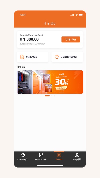 Leo Self Storage screenshot-6