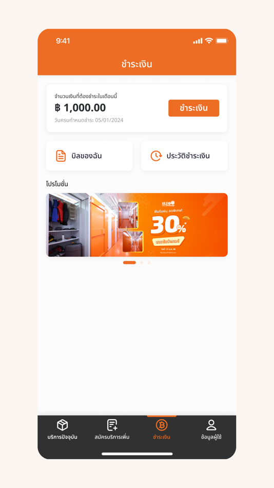 #7. Leo Self Storage (iOS) Podle: Got It Solutions