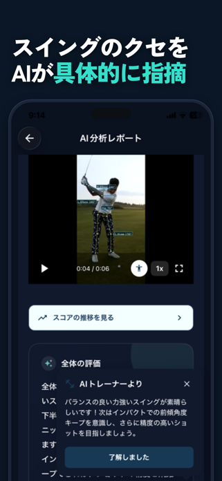 AIスポーツトレーナーのスクリーンショット 2
