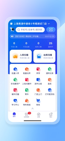兔喜生活+ screenshot