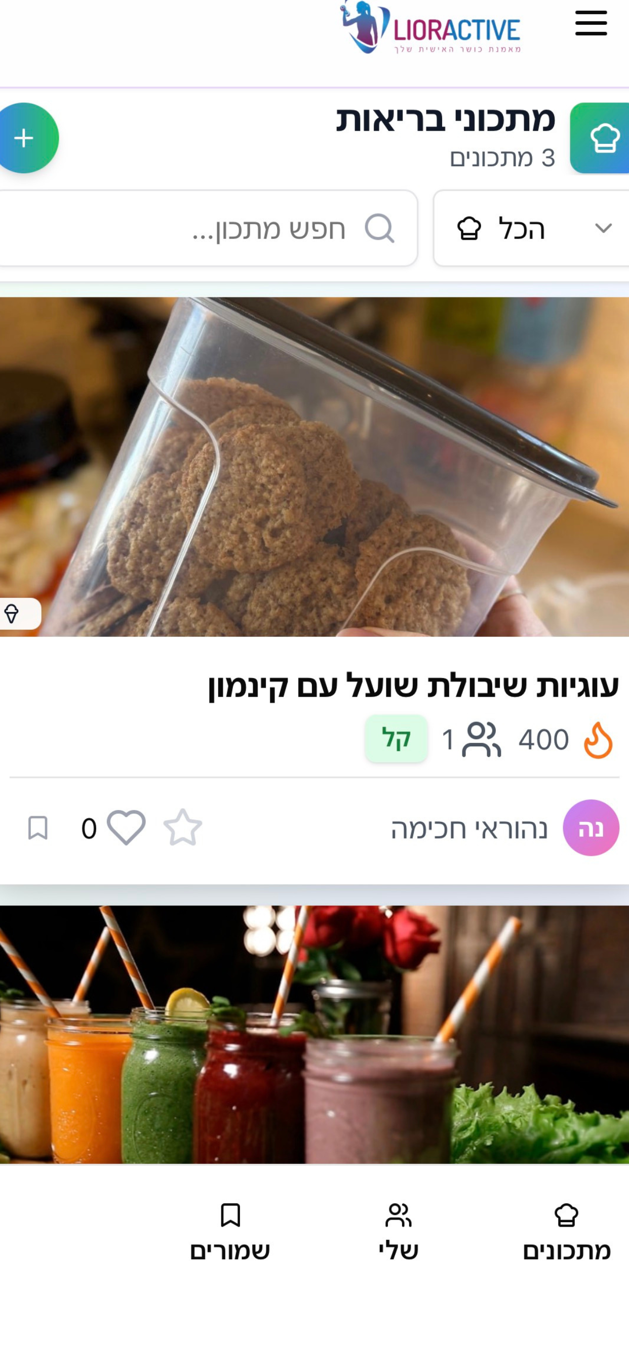 Liora Active screenshot 9