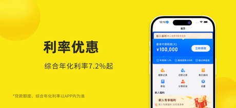 随心借-借钱小额贷款现金分期借款平台 screenshot 3