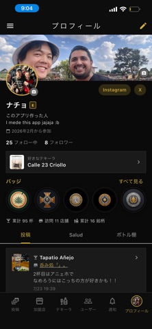 テキーラの街 screenshot