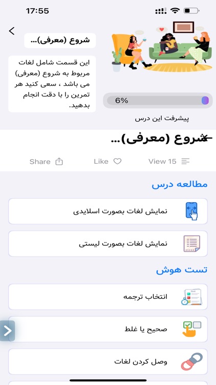 آموزش لغات آلمانی screenshot-3