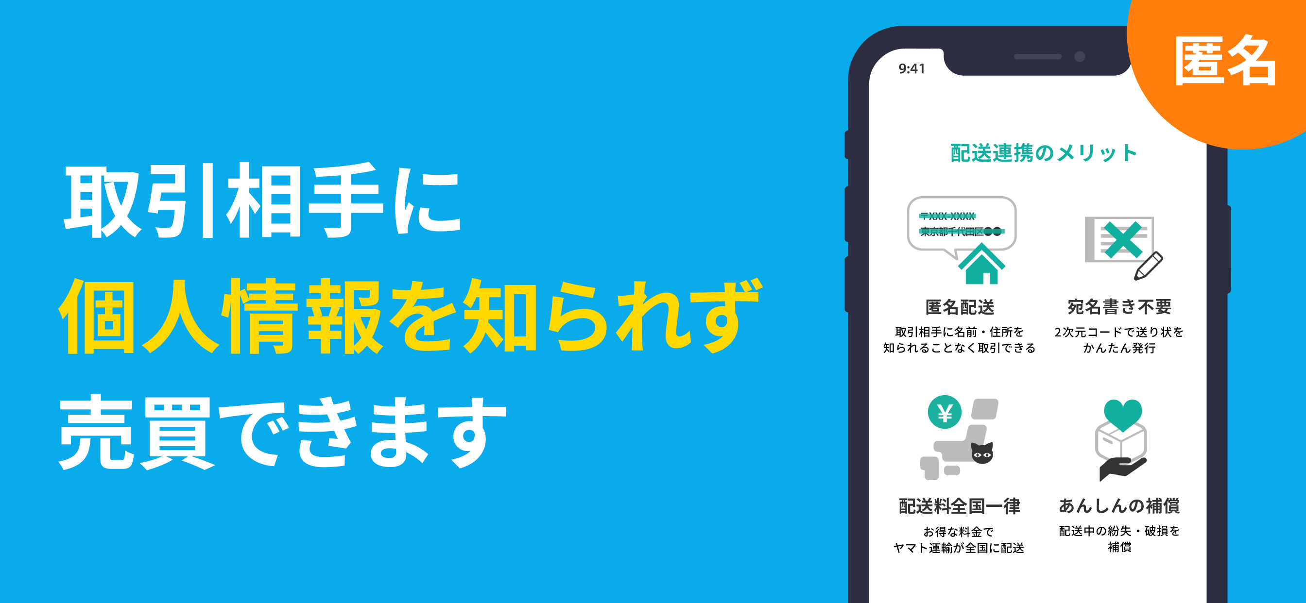 SNS取引のお金のやりとりなら-アズカリ